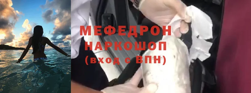 Мефедрон mephedrone  дарнет шоп  Козьмодемьянск 